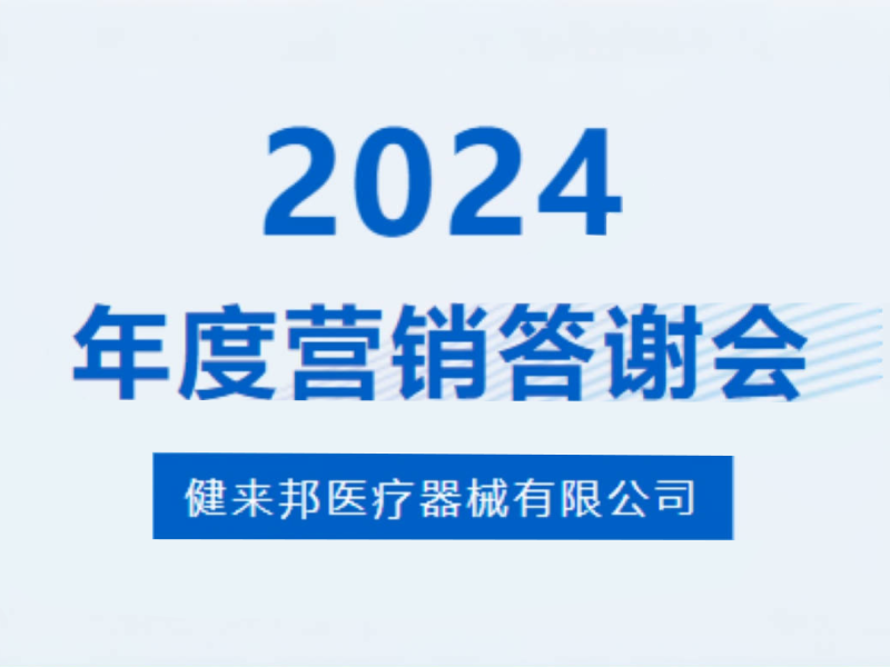 創(chuàng)新突破共贏(yíng)未來(lái)